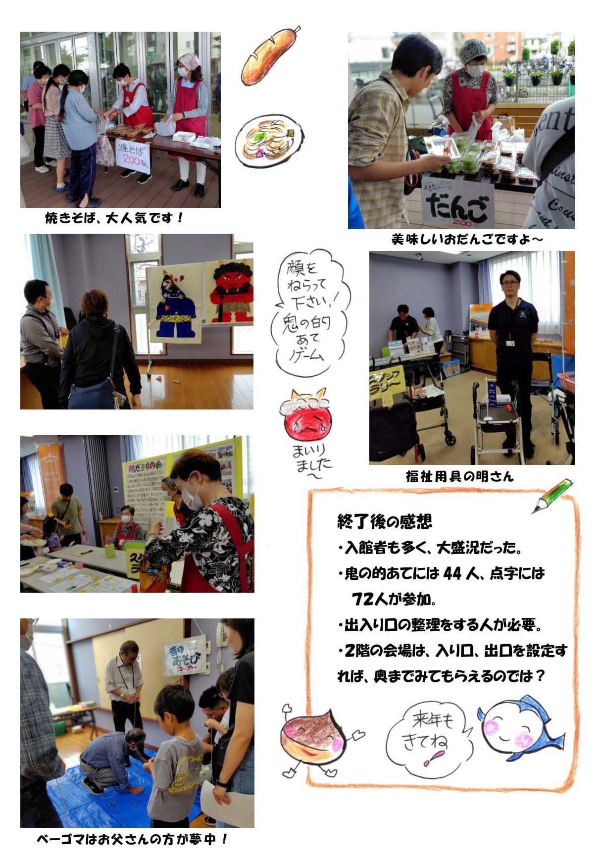 茅ヶ崎市　鶴嶺西地区社会福祉協議会